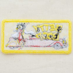 画像3: ワッペン ベティブープ Betty Boop(オープンカー)