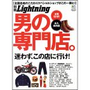 画像: 別冊Lightning Vol.106　男の専門店にLAZYSTORE掲載