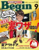 画像: Begin 9月号 (2012年7月14日発売) 掲載！