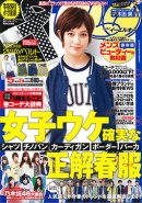 画像: Samurai ELO 5月号 (2013年3月24日発売) 掲載！